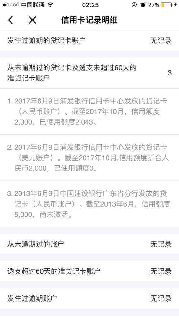 农行卡信用卡逾期3个月冻结后如何重新激活及解决逾期问题