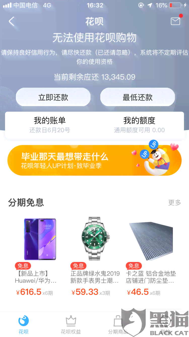 逾期一个月后多久能恢复正常？了解恢复时间及可能影响因素