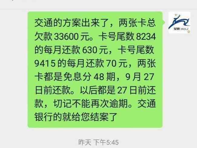 信用卡逾期5千会怎样：费用算法与后果解析