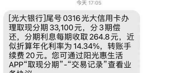 全面了解光大账单分期提前还款：如何操作、注意事项及可能的影响