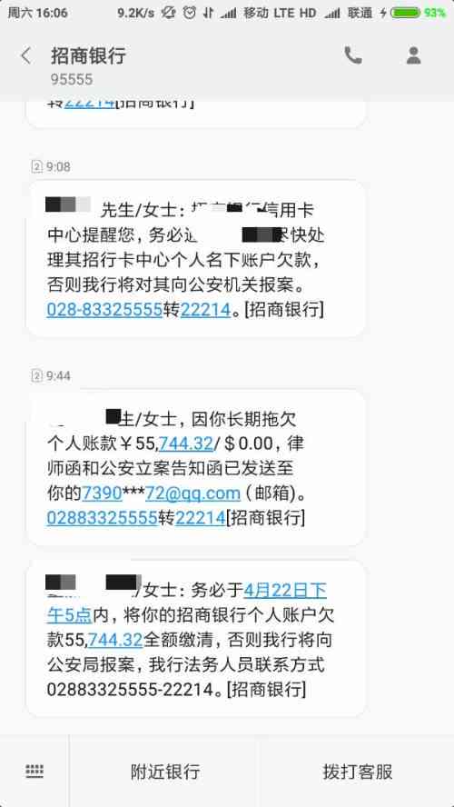 逾期90天信用卡解冻不了，销户后是否一直存在？