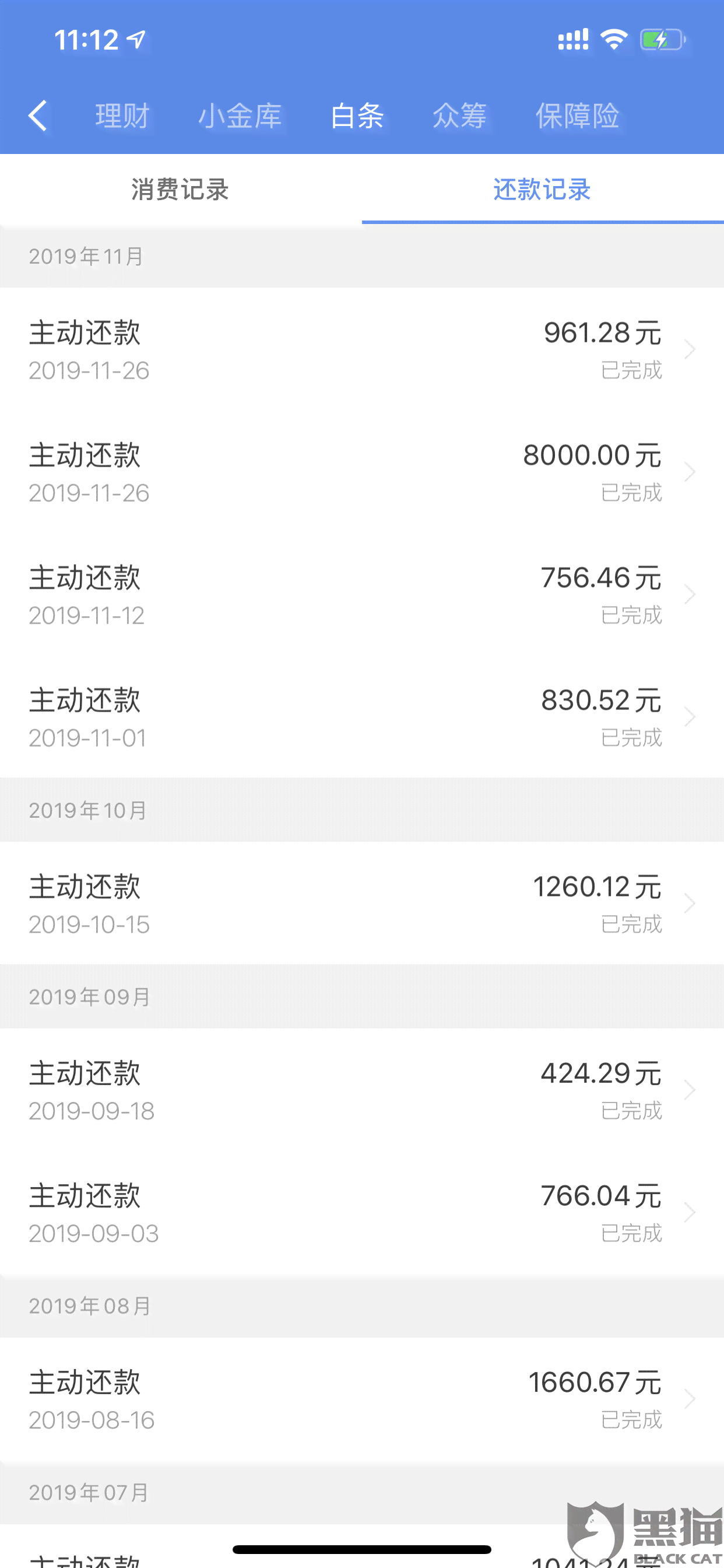 分期光大信用卡提前还款服务费怎么算