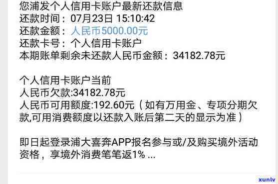 浦发信用卡还款日第三天还款算逾期吗怎么算利息？