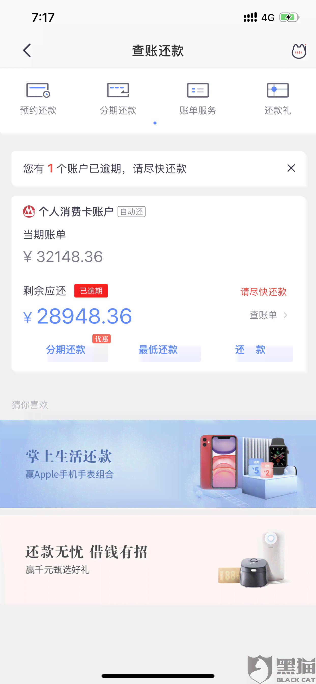 逾期数日后还款的广发信用卡，额度恢复及信用影响：用户是否还能继续使用？