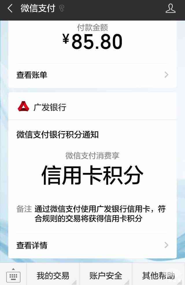 广发信用卡逾期几块钱