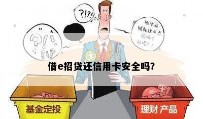 信用卡半夜还款安全可靠吗？