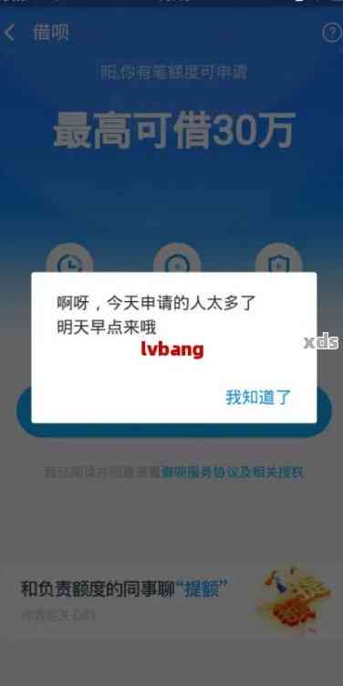 关于借呗：今天还款后，何时可以再次借款？了解这些关键时间点！