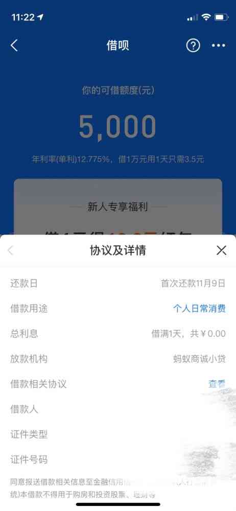 关于借呗：今天还款后，何时可以再次借款？了解这些关键时间点！