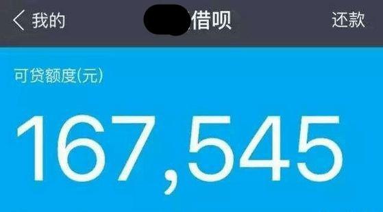 今天是借呗还款日，已还款的情况下能否再次借款？