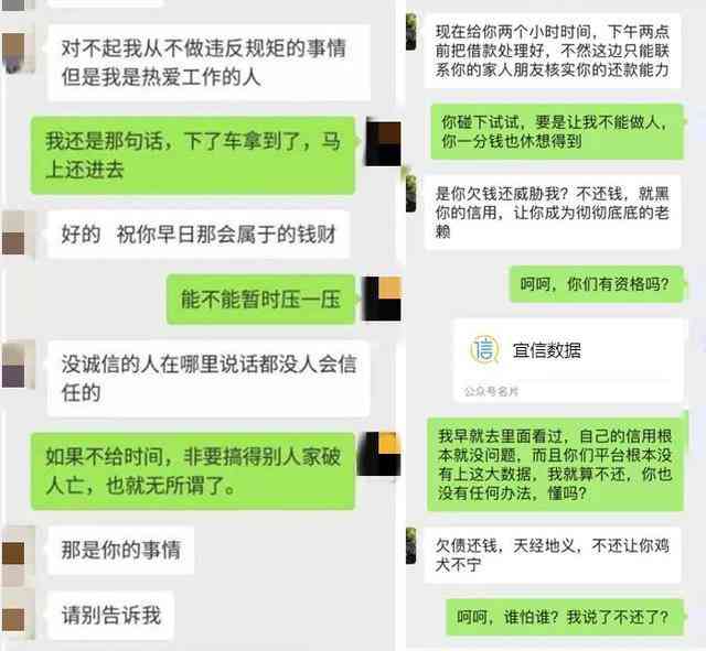 网贷逾期后，单位是否会加入行列？