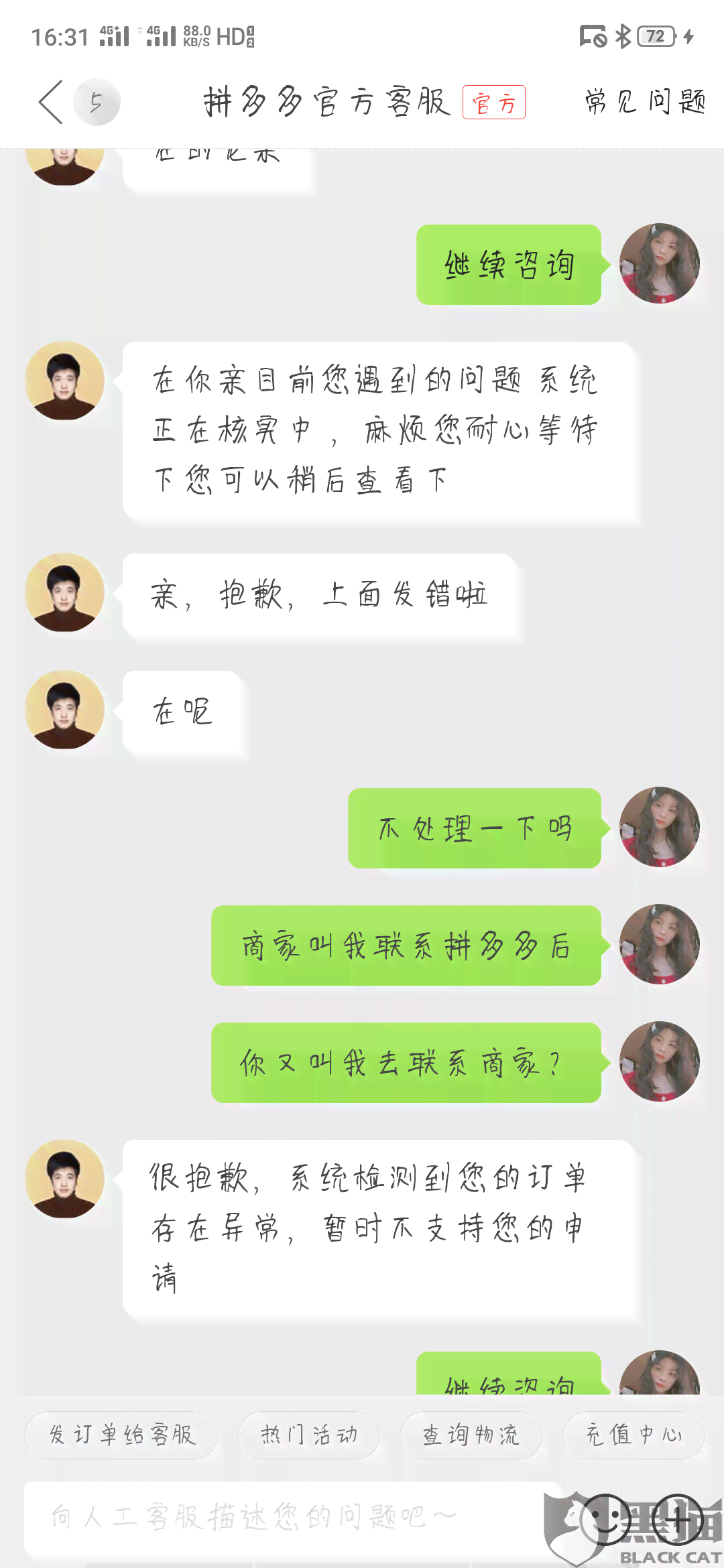 拼多多先用后付逾期还款政策及逾期一两个小时的影响：详细解答与应对措