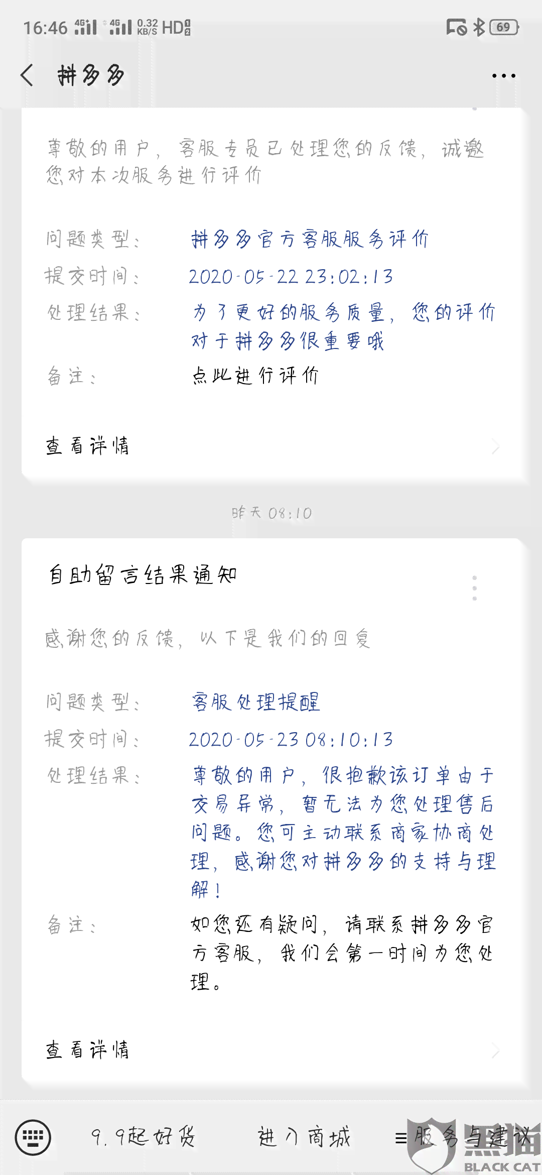 拼多多先用后付逾期还款政策及逾期一两个小时的影响：详细解答与应对措