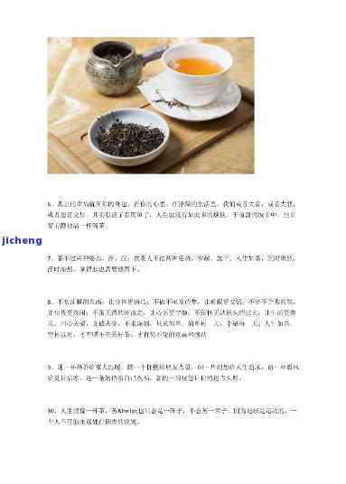 普洱茶金句：茶香人生，经典语录感悟。