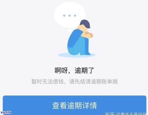 借呗逾期一天后额度降低，多久可以恢复？如何操作以提高额度？