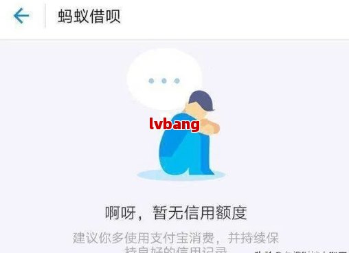 借呗逾期一天后额度降低，多久可以恢复？如何操作以提高额度？