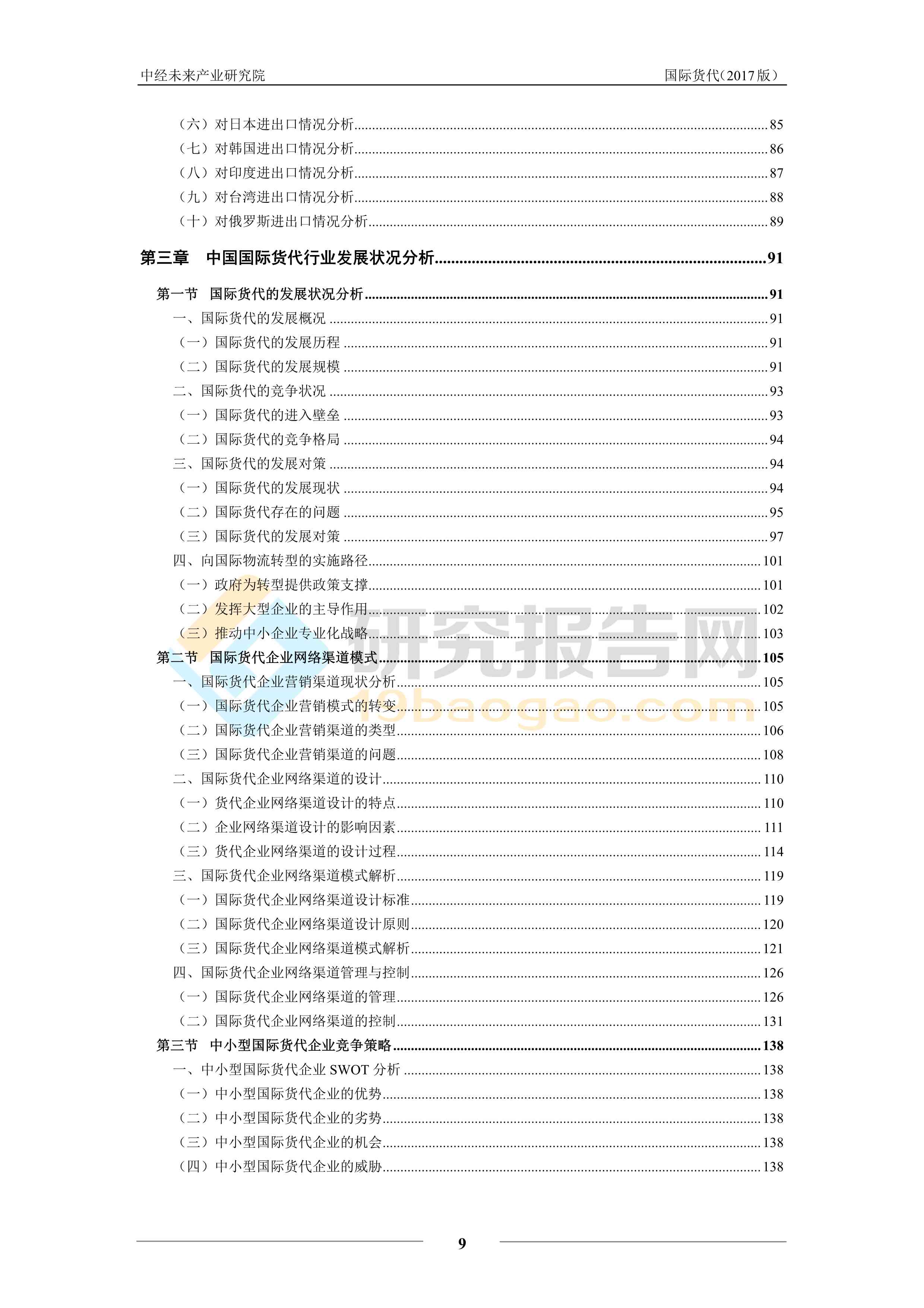 普洱茶现状与未来发展前景分析报告u0026论文