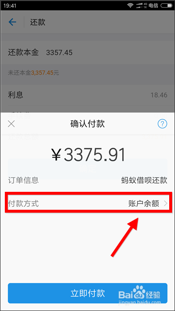 借呗分期后要求让提前还款是真的吗？安全吗？