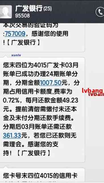 广发信用卡逾期几天后还款，额度恢复及信用影响探讨：用户是否能继续使用？