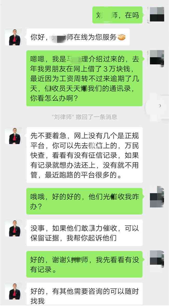 放心借逾期还款，是否会有人员上门？