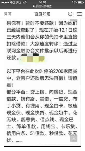 关于高炮借款的三到五天期限：逾期还是按时还款？