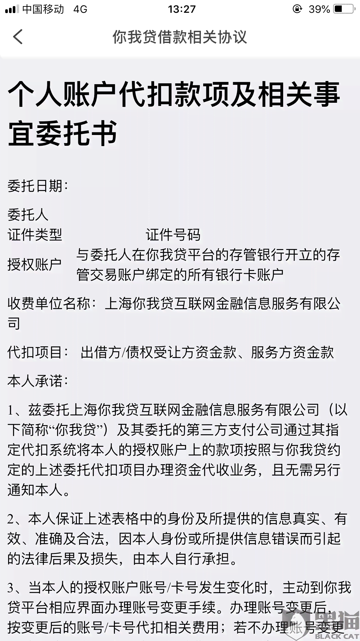 关于高炮借款的三到五天期限：逾期还是按时还款？