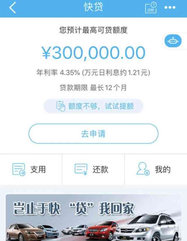 新逾期一天后，如何在建行快贷中重新获得贷款？解决方法大公开！