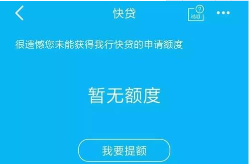 新逾期一天后，如何在建行快贷中重新获得贷款？解决方法大公开！