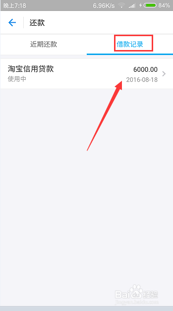 网商贷借款是否允提前还款？如何操作？