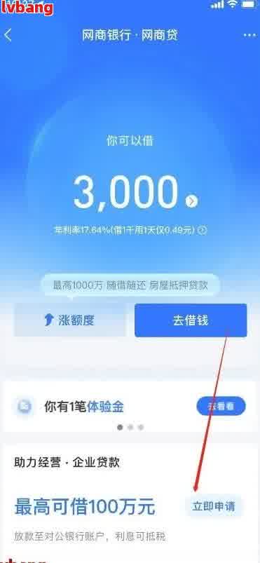 网商贷是否可以提前还款：影响信用？额外费用？全部还清？