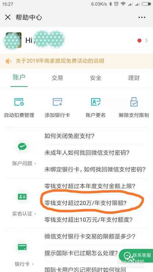 使用微信零钱通进行微粒贷还款的全面指南：步骤、限额、注意事项一应俱全