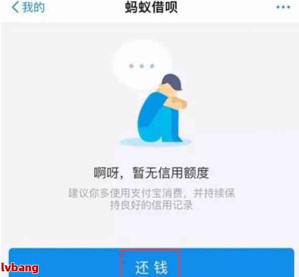 借呗欠三年了还能借吗？如何还款？