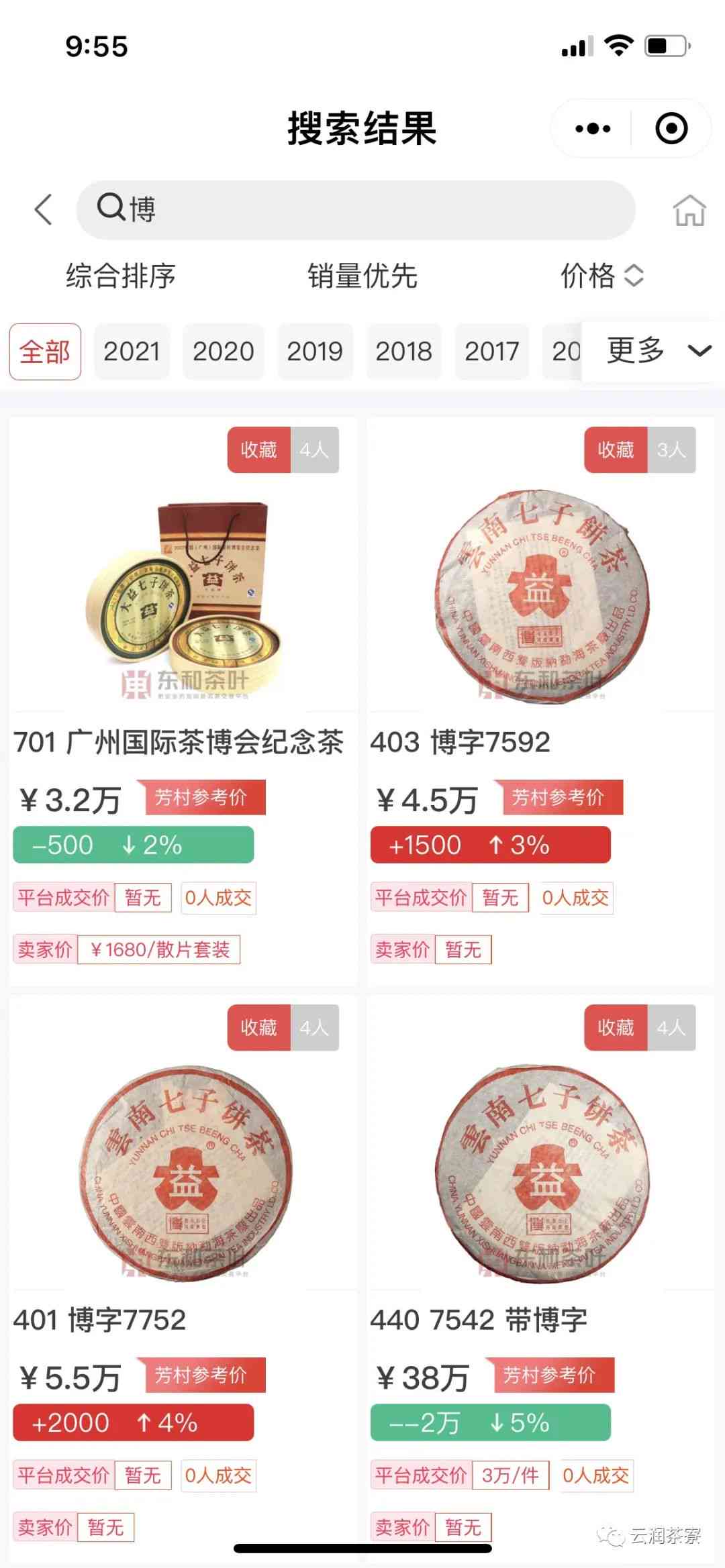 勐海精选云普洱茶7542:一款匠心独运的生茶佳品