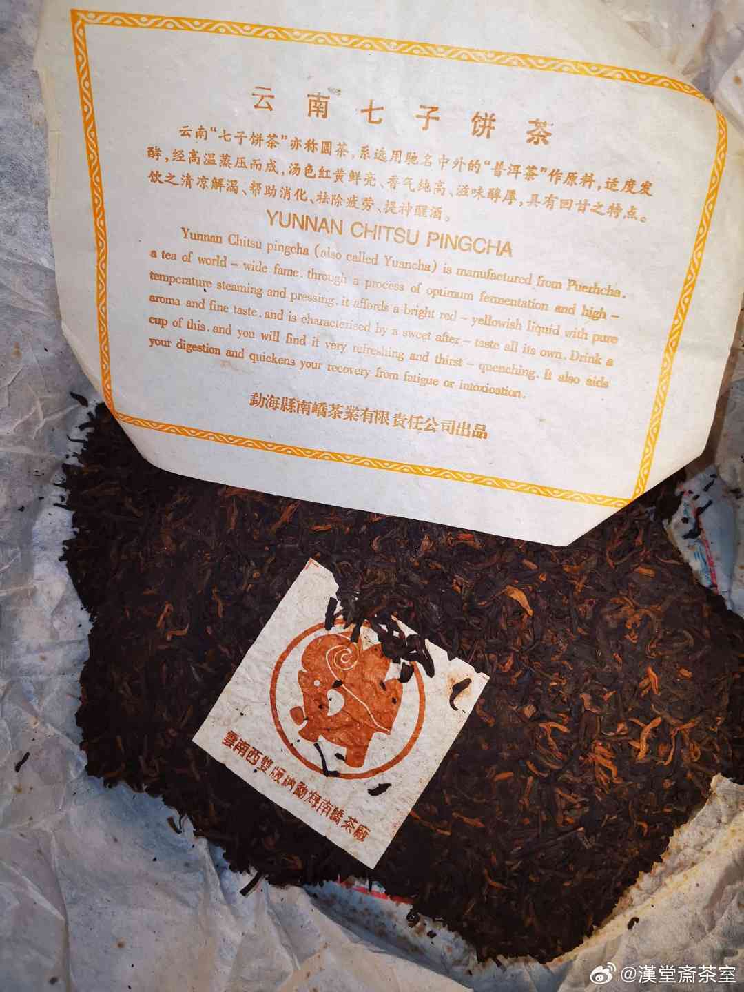 富华普洱茶：95年小七滋味口感，云南福华号茶业，文化交流公司