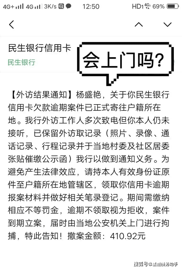 中信信用卡逾期被制了怎么处理： 2021年政策解读与应对策略