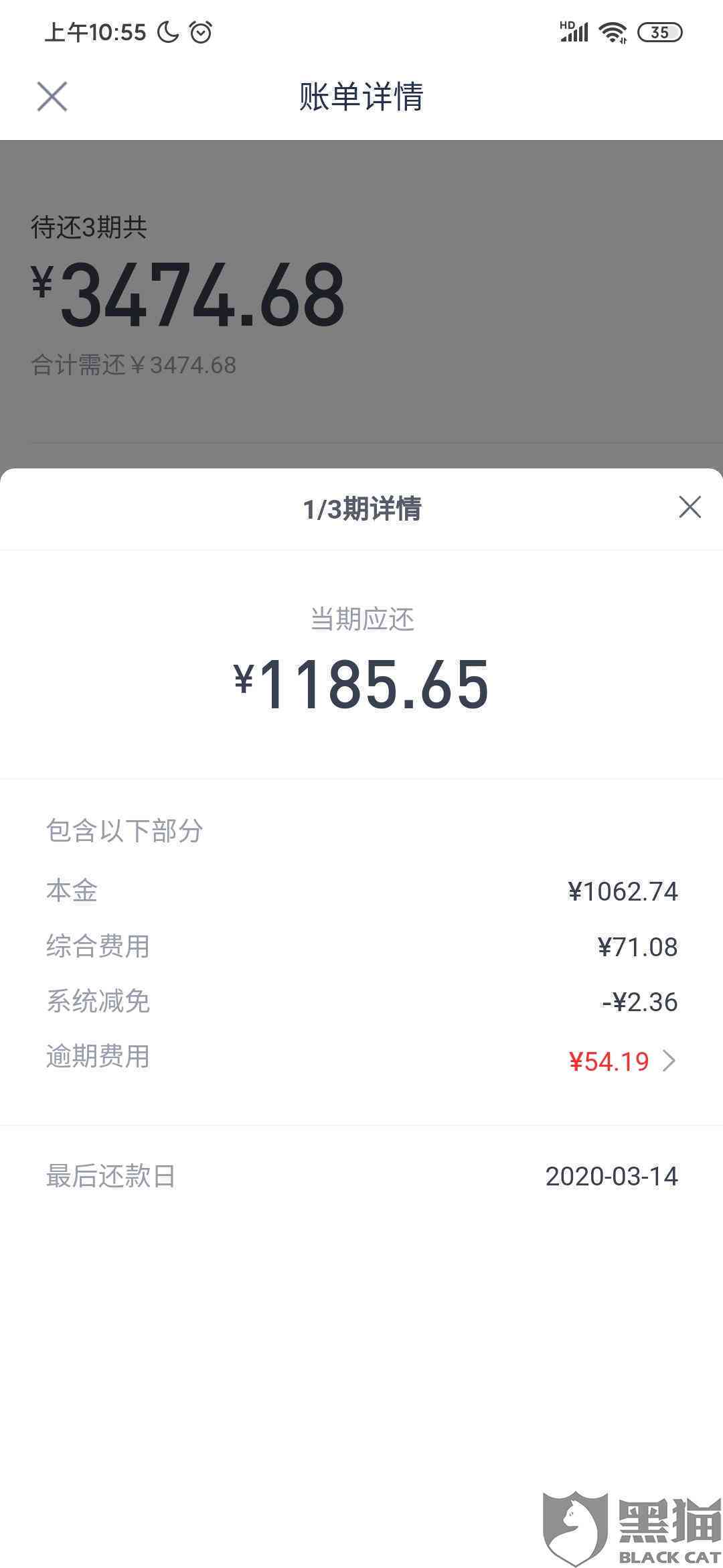 关于账户逾期，多账户如何计算逾期次数？