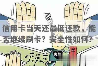 信用卡56天还款是真的吗？安全可靠吗？