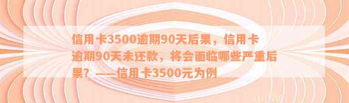 信用卡还款时间仅30天，与50天的承诺不怎么办？