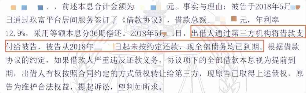 网贷逾期案件开庭时间确认：真实性、影响及应对策略