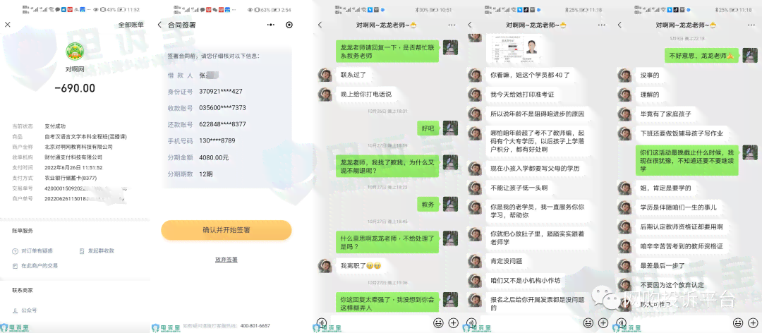 关于分期还款重复出现的退款问题解决方法