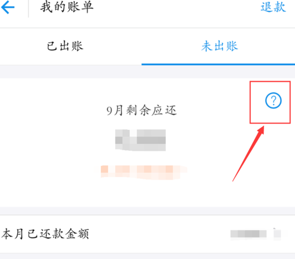 分期付款如何一次性还清：完整指南与建议