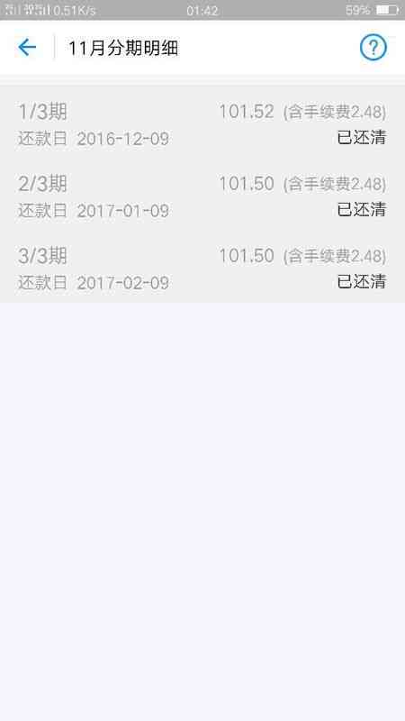 分期付款如何一次性还清：完整指南与建议