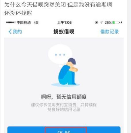 借呗逾期后怎么先还本金？ - 逾期还款全攻略