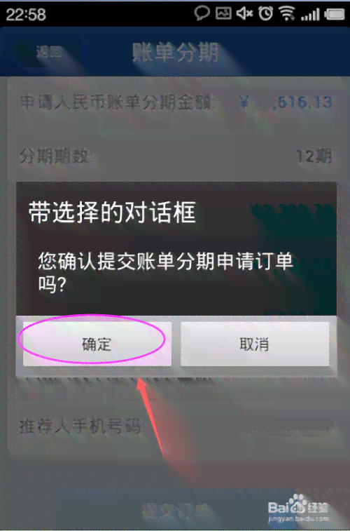 招行分期还款是否影响信用评分？如何解决？