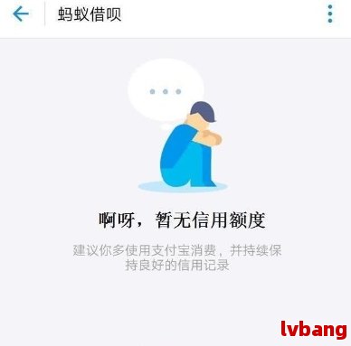 为什么借呗没逾期就开始没有信用额度了？正常还款，额度还会降低。