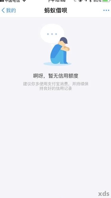 为什么借呗没逾期就开始没有信用额度了？正常还款，额度还会降低。