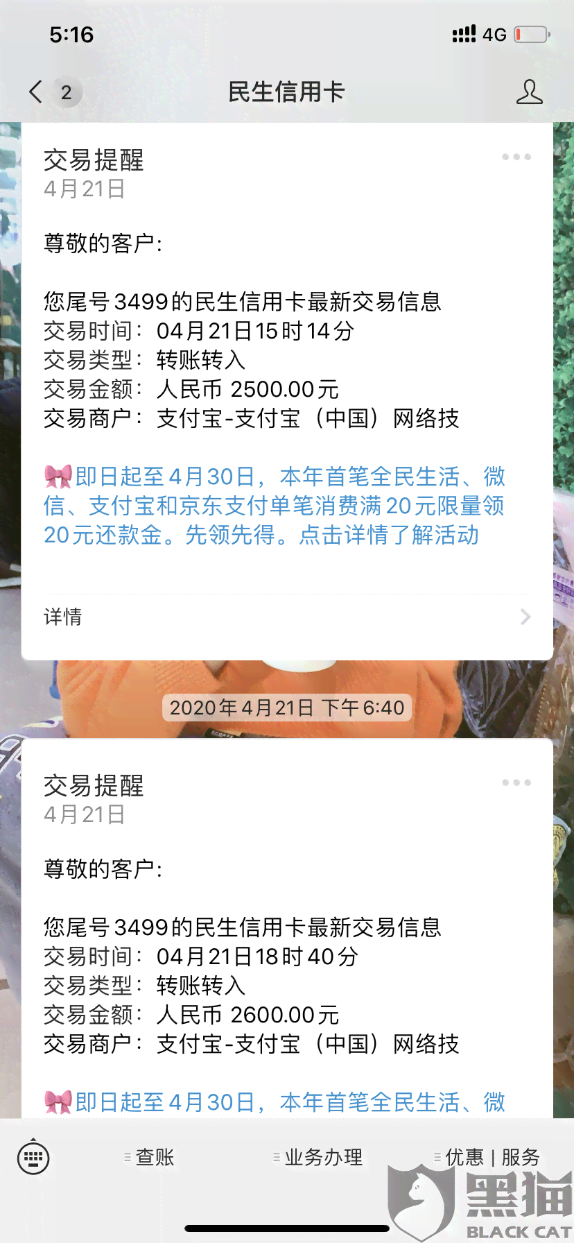 还款处理中，稍后重试：原因与解决办法