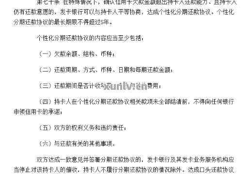 新关于还款处理的进度及可能遇到的问题解答，请稍候等待。