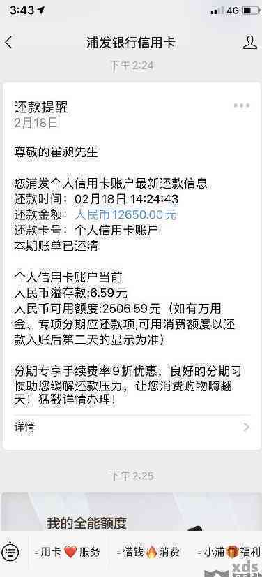 被浦发银行信用卡降额后恢复额度的解决方法与注意事项