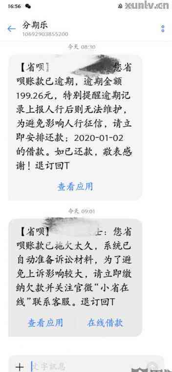 逾期还款会不会影响弟弟公检法政审：哥哥的责任与弟弟的可能影响