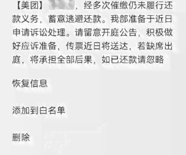 美团借钱逾期还款后的影响及其解决方案：用户必看！